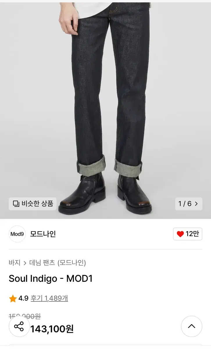 [30] 모드나인 소울인디고 Soul Indigo - mod1